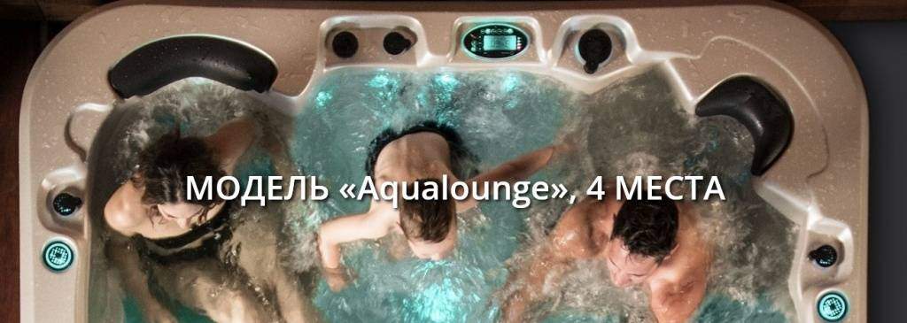 Aqualounge