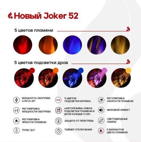 Линейный электрокамин Real Flame Joker 52 в Абакане