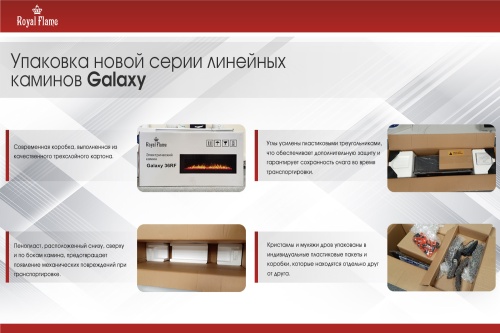 Электроочаг Royal Flame Galaxy 60 RF в Абакане